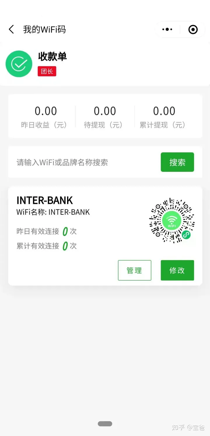 WIFI升级变现项目全景介绍(图10)