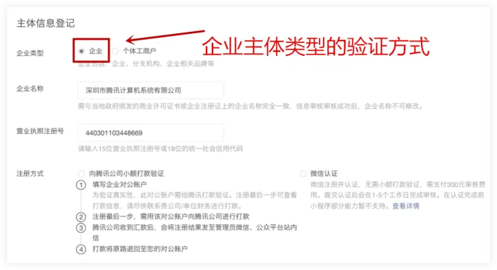 【微信商城小程序开发步骤】微信商城小程序怎么弄(2023年2月1更新(图8)