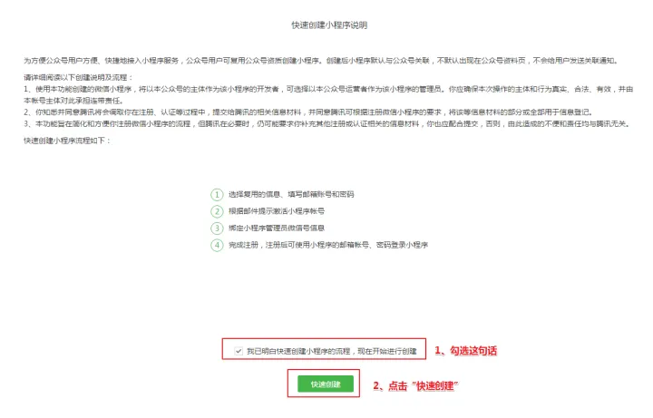 【微信商城小程序开发步骤】微信商城小程序怎么弄(2023年2月1更新(图10)