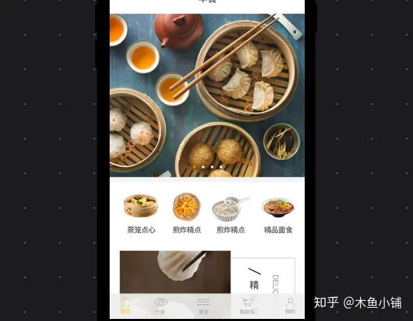 微信小程序扫码点餐系统怎么做(图1)